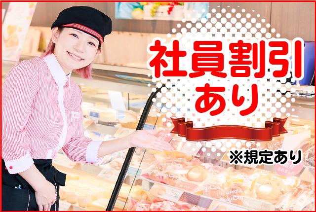 「スイーツが好き」「ケーキ屋さんのお仕事にあこがれている」