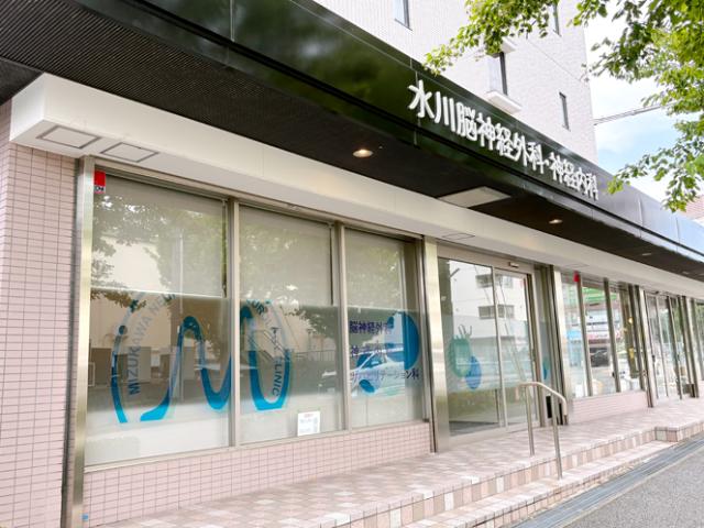【脳神経外科・神経内科の看護師、医療事務】2職種同時増員募集！30代・40代・50代女性活躍中♪［1］受付事務
［2］看護師（正・准）