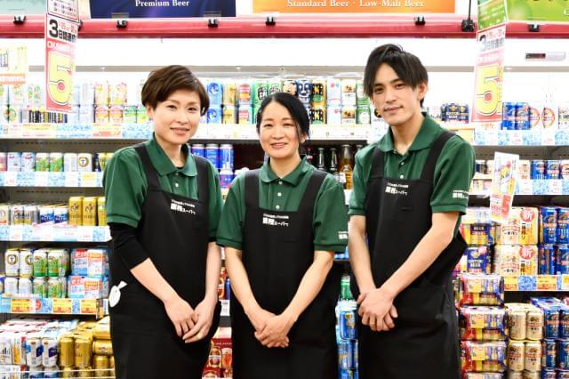 生鮮 業務スーパー ボトルワールドok 大安寺店のアルバイト パート情報 イーアイデム 奈良市のコンビニ スーパー求人情報 Id A 生鮮 業務スーパー ボトルワールドok 大安寺店のアルバイト パート情報 イーアイデム 奈良市のコンビニ スーパー求人情報 Id A