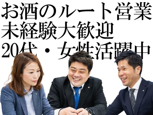 未経験からでも花形職種「法人営業」デビュー！
たくさんのお客様のニーズに応えましょう♪