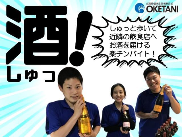 マーブル　ミナミ八幡筋店