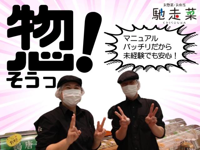 年齢・経験・性別不問◎この機会にぜひご応募ください！
※撮影の為マスクを外しています。