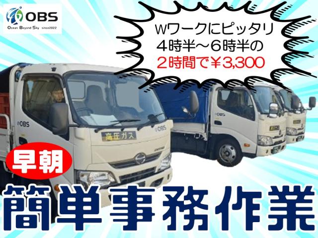 風通しの良い社風◇充実した待遇あり◎
長期で安心して働ける環境が整っていますよ。