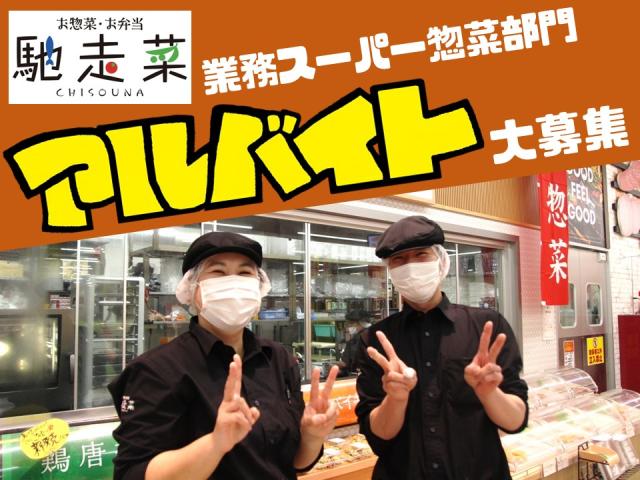 年齢・経験・性別不問◎この機会にぜひご応募ください!
※撮影の為マスクを外しています。