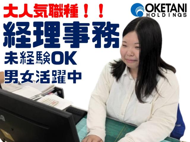 風通しの良い社風◇充実した待遇あり◎
長期で安心して働ける環境が整っていますよ。