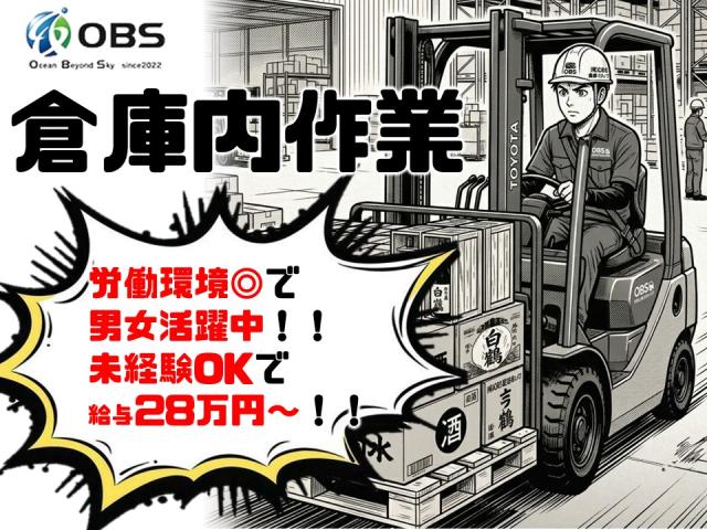 安心して長期で働いてほしいから、まずは待遇・福利厚生を充実させています!