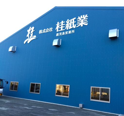 応募前の職場見学もOK!(パートナーの同伴可)
気になったことは遠慮なくご質問ください。