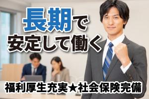 株式会社ティー・シー・シー　矢板営業所