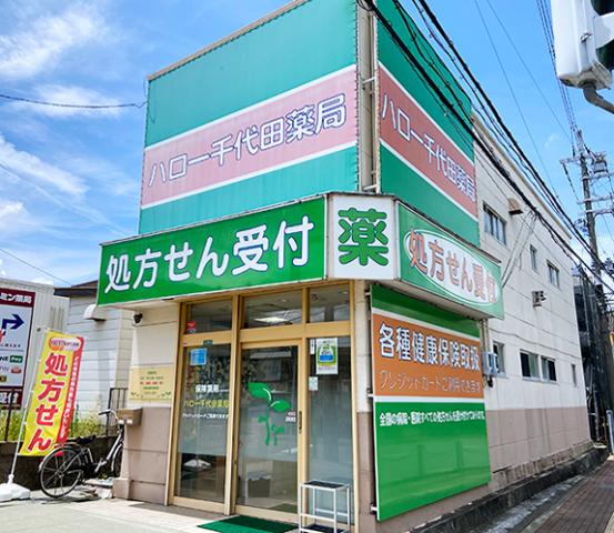 お薬のピッキングなどをお願いします。
未経験・無資格から始められるお仕事です!
