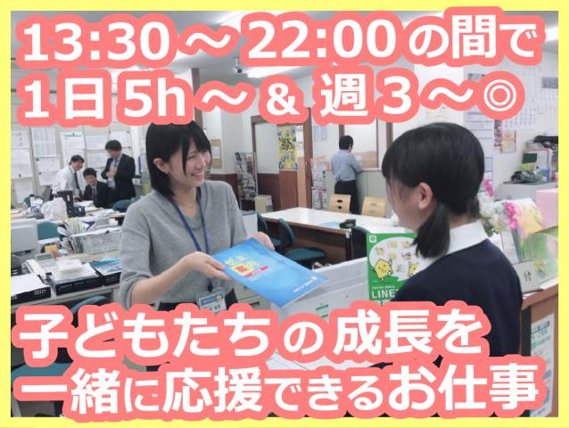 土日祝働ける方は尚歓迎。子どもたちの笑顔をやりがいに、充実した日々を過ごしましょう。