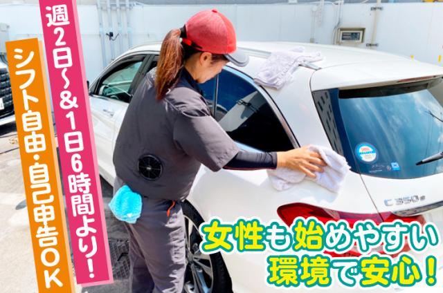 週2〜5日・1日6時間〜OK／シフトは自己申告制／セルフにはない『ありがとう』がうれしいスタンド勤務ガソリンスタンドスタッフ