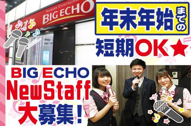 ☆★冬休みに向けて、新メンバー大募集★☆