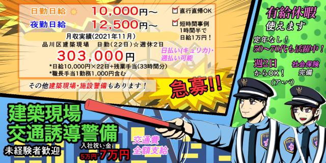 不動警備株式会社 東京支店の正社員情報 イーアイデム 中野区の施設警備 交通誘導警備 駐車輪場管理求人情報 Id A