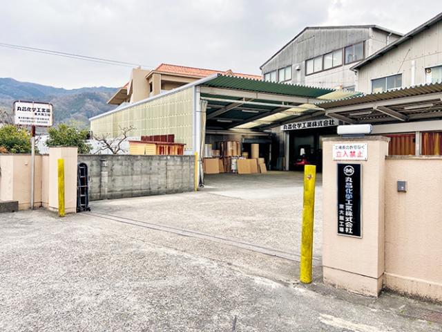 丸昌化学工業株式会社の正社員求人情報 イーアイデム正社員 東大阪市の一般 営業事務社員転職 就職情報 Id A10616710549