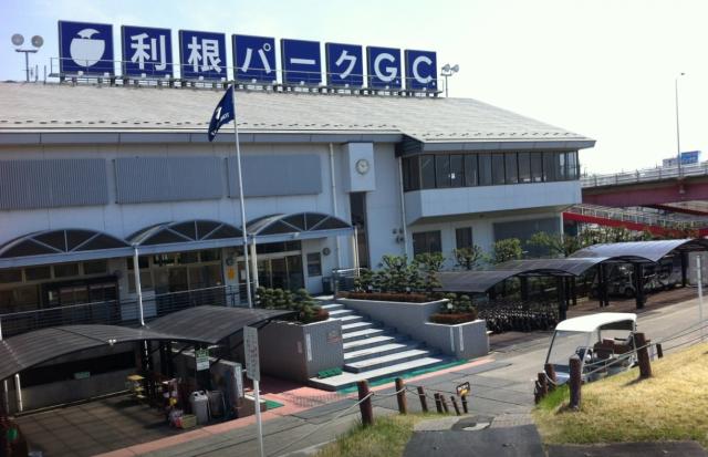 首都圏の方々にご愛顧いただいているゴルフ場です!JR常磐線「取手駅」から徒歩7分と通勤も便利です!