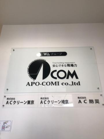 株式会社APO-COMI