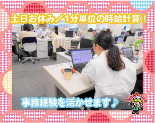 仕事と家庭の両立ができる！