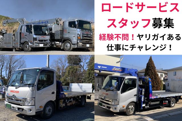 絶望の淵にいるお客様を救うのは、あなただ！「助かった、ありがとう」の言葉が、最高の報酬になる仕事。