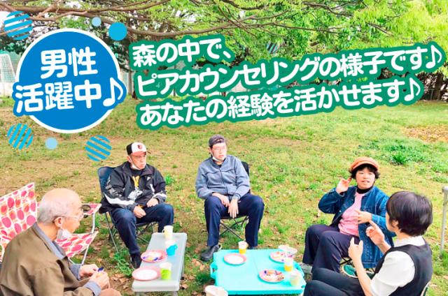 福祉に関する相談の経験がある方はぜひ！
あなたの仲間入りを楽しみにしています◎