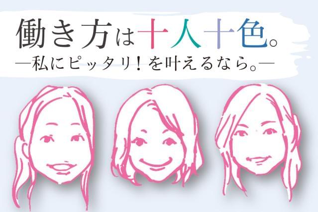 充実の研修制度あり!大手ならではの手厚いサポート。
不安があれば担当者に何でも相談できます♪