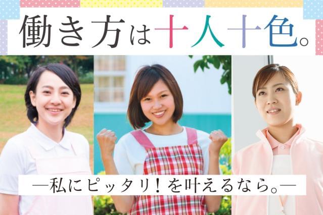 履歴書不要&職場見学OK!
まずはあなたの『理想の働き方』を教えてください♪