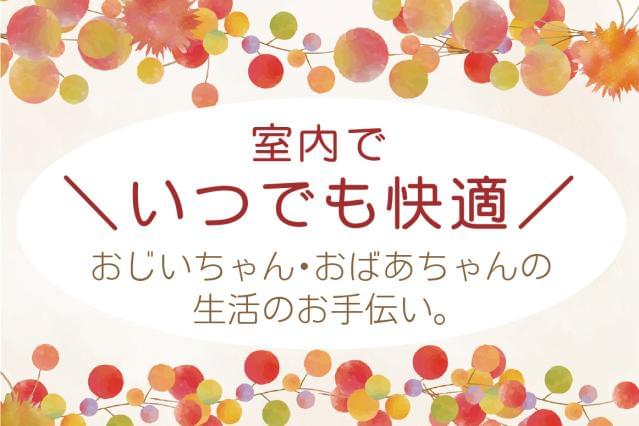 日研トータルソーシング株式会社 メディカルケア事業部 三島オフィスのアルバイト パート 派遣社員 紹介予定派遣 職業紹介情報 イーアイデム 熱海 市の介護職 ヘルパー求人情報 Id A