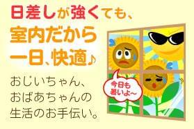 天候に左右されない室内ワーク!
一日快適にお仕事に励めますよ◎