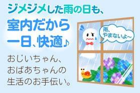 天候に左右されない室内ワーク!
一日快適にお仕事に励めますよ◎