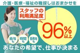 日研トータルソーシング株式会社 メディカルケア事業部 名古屋 四日市 オフィスのアルバイト パート 派遣社員 紹介予定派遣 職業紹介情報 イーアイデム 亀山市の介護職 ヘルパー求人情報 Id A