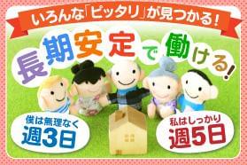 日研トータルソーシング株式会社 メディカルケア事業部 名古屋 岐阜 オフィスのアルバイト パート 派遣社員 紹介予定派遣 職業紹介情報 イーアイデム 岐阜市の介護職 ヘルパー求人情報 Id A