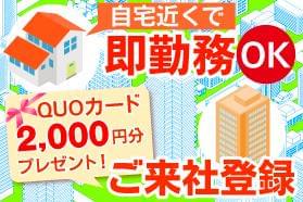 日研トータルソーシング株式会社 メディカルケア事業部 仙台オフィスのアルバイト パート 派遣社員 紹介予定派遣 職業紹介情報 イーアイデム 仙台市青葉区の介護職 ヘルパー求人情報 Id A