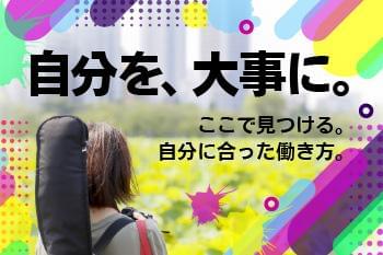 「仕事で予定がガチガチ・・・自分のコトなにもできない」
そんな無理のあるシフトとはおさらばです!
