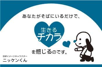 日研トータルソーシング株式会社 メディカルケア事業部 横浜オフィスのアルバイト パート 派遣社員 紹介予定派遣 職業紹介情報 イーアイデム 横浜市港南区の介護職 ヘルパー求人情報 Id A 日研トータルソーシング株式会社 メディカルケア事業部 横浜オフィスのアルバイト パート 派遣社員 紹介予定派遣 職業紹介情報 イーアイデム 横浜市港南区の介護職 ヘルパー求人情報 Id A