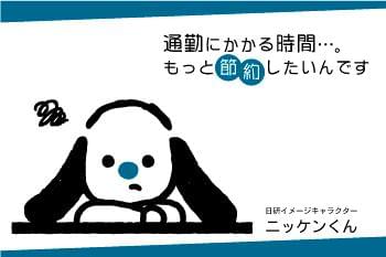 日研トータルソーシング株式会社　メディカルケア事業部/金沢オフィス