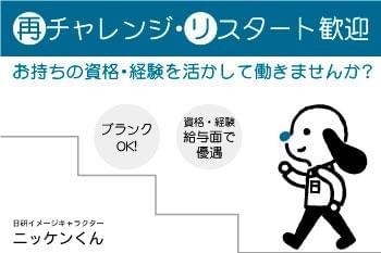 介護職員初任者研修(ホームヘルパー2級)or3ヶ月以上の実務経験。
どちらかがあればOKです。