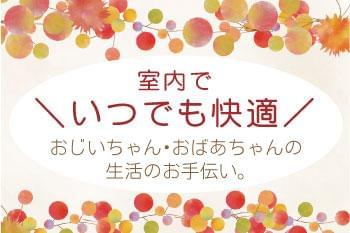 日研トータルソーシング株式会社　メディカルケア事業部/新宿オフィス