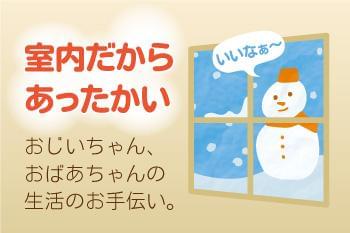 \即勤務&短期OK☆/週払い可!経験不問!ライフスタイルに合わせて働き方を選べます!未経験・無資格OKの介護スタッフ