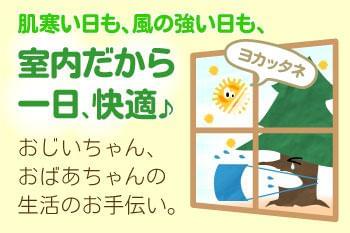 ＼即勤務＆短期OK☆／週払い可！経験不問！ライフスタイルに合わせて働き方を選べます！未経験・無資格OKの介護スタッフ