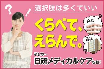 「いろんな会社の話を聞いてから決めたい」
とお考えの方も、遠慮なくお問い合わせください♪