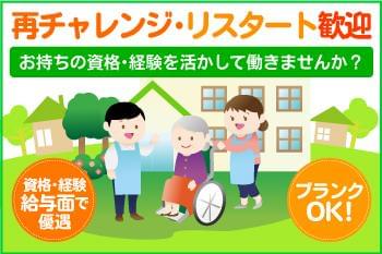 日研トータルソーシング株式会社 メディカルケア事業部 広島オフィスのアルバイト パート 派遣社員 紹介予定派遣 職業紹介情報 イーアイデム 広島 市中区の介護職 ヘルパー求人情報 Id A 日研トータルソーシング株式会社 メディカルケア事業部 広島オフィスのアルバイト パート 派遣社員 紹介予定派遣 職業紹介情報 イーアイデム 広島 市中区の介護職 ヘルパー求人情報 Id A