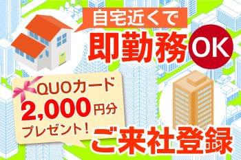 日研トータルソーシング株式会社 メディカルケア事業部 柏オフィスのアルバイト パート 派遣社員 紹介予定派遣 職業紹介情報 イーアイデム 取手市の介護職 ヘルパー求人情報 Id