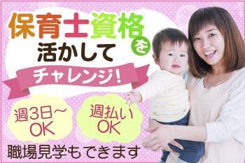 日研トータルソーシング株式会社　メディカルケア事業部/三島オフィス