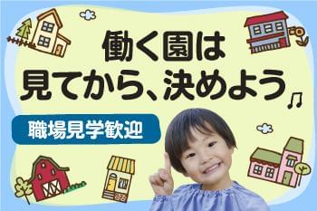 日研トータルソーシング株式会社　メディカルケア事業部/立川オフィス