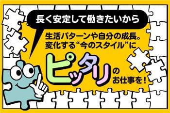 20代〜60代の幅広い年代のスタッフが活躍中!
福利厚生も充実していて、働き続けやすいですよ♪