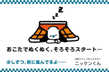 日研トータルソーシング株式会社 メディカルケア事業部 熊本オフィスのアルバイト パート 派遣社員 紹介予定派遣 職業紹介情報 イーアイデム 大牟田 市の介護職 ヘルパー求人情報 Id