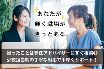 日研トータルソーシング株式会社　メディカルケア事業部/新潟オフィス