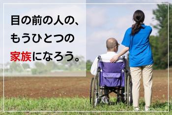 日研トータルソーシング株式会社　メディカルケア事業部/金沢オフィス