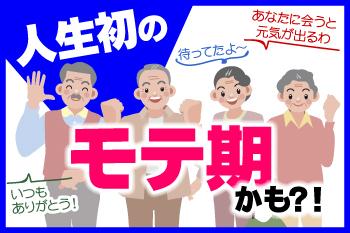 日研トータルソーシング株式会社 メディカルケア事業部 名古屋オフィスのアルバイト パート 派遣社員 紹介予定派遣情報 犬山市の介護職 ヘルパー求人情報 Id イーアイデム