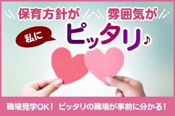 日研トータルソーシング株式会社　メディカルケア事業部/立川オフィス