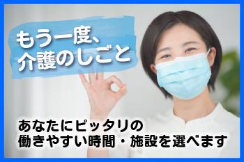 介護職員初任者研修(ホームヘルパー2級)or3ヶ月以上の実務経験。
どちらかがあればOKです。